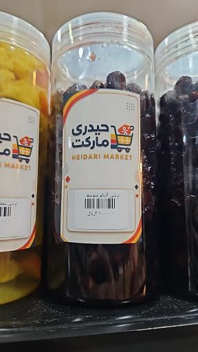 عکس فروشگاه حیدری