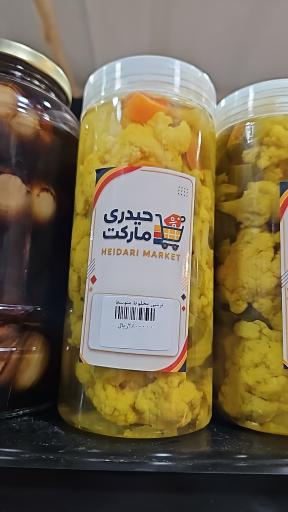 عکس فروشگاه حیدری