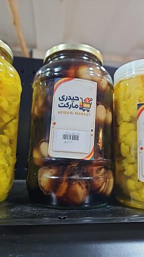 عکس فروشگاه حیدری