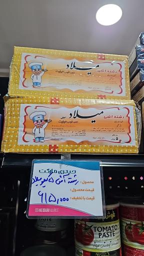 عکس فروشگاه حیدری