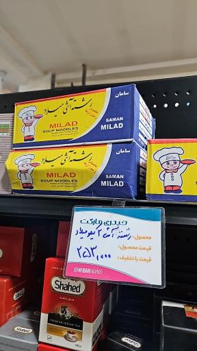 عکس فروشگاه حیدری