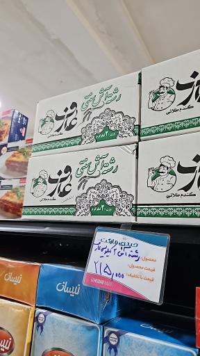 عکس فروشگاه حیدری