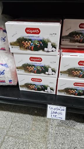 عکس فروشگاه حیدری