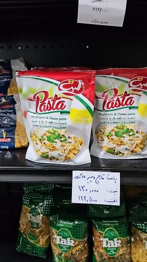 عکس فروشگاه حیدری