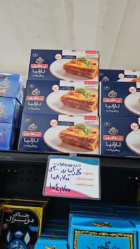 عکس فروشگاه حیدری