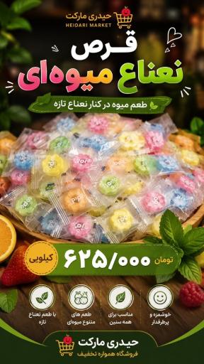 عکس فروشگاه حیدری