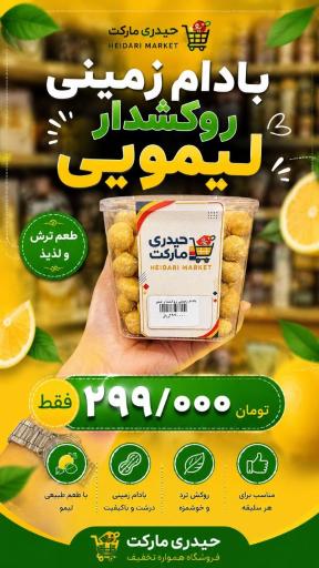 عکس فروشگاه حیدری