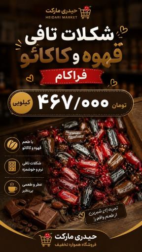 عکس فروشگاه حیدری