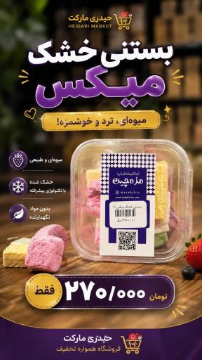 عکس فروشگاه حیدری