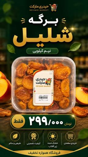 عکس فروشگاه حیدری