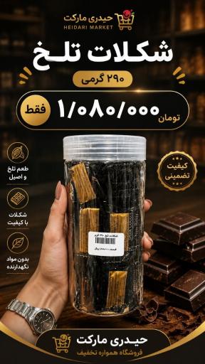 عکس فروشگاه حیدری