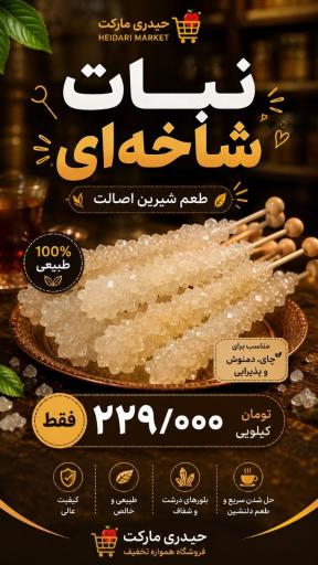 عکس فروشگاه حیدری