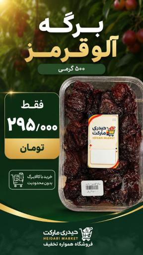عکس فروشگاه حیدری