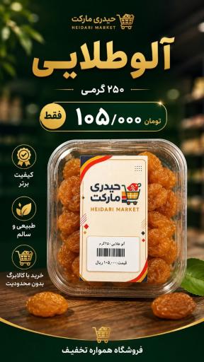 عکس فروشگاه حیدری
