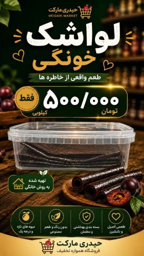 عکس فروشگاه حیدری