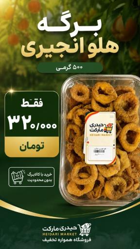 عکس فروشگاه حیدری