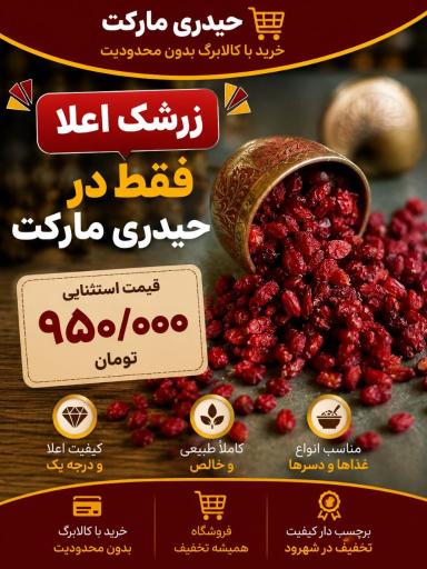 عکس فروشگاه حیدری