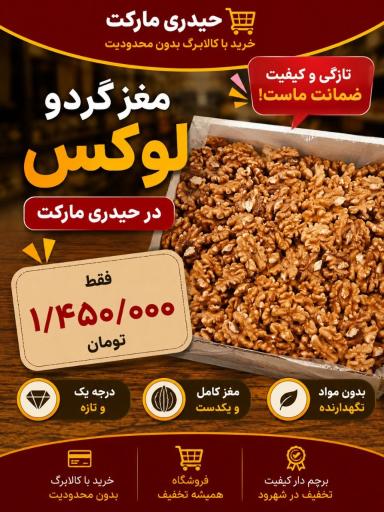 عکس فروشگاه حیدری