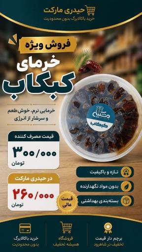 عکس فروشگاه حیدری
