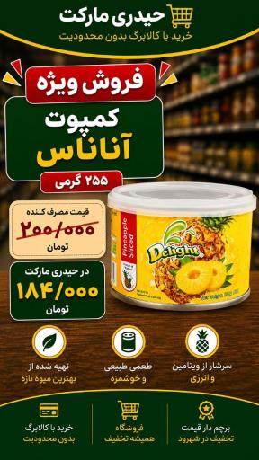 عکس فروشگاه حیدری