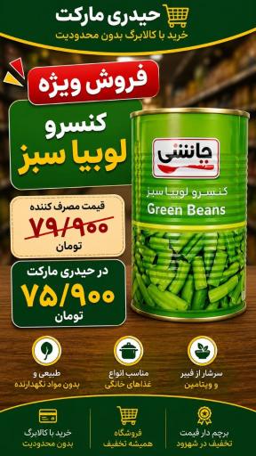 فروشگاه حیدری