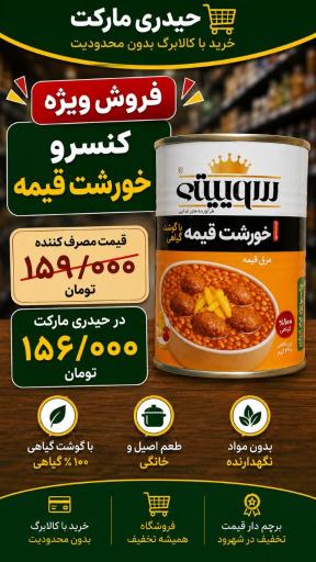 عکس فروشگاه حیدری