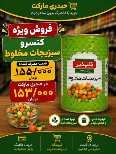 عکس فروشگاه حیدری