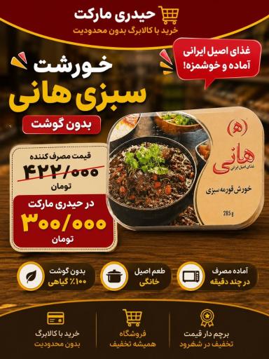 عکس فروشگاه حیدری