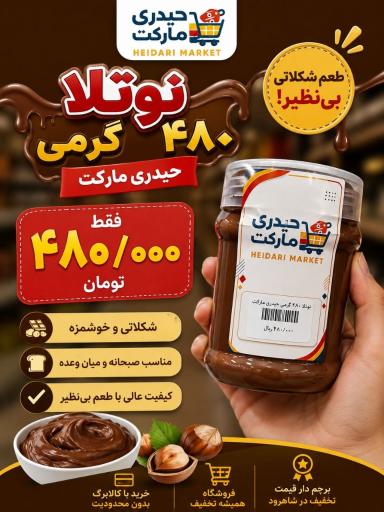 عکس فروشگاه حیدری