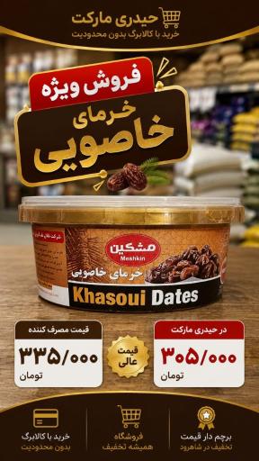 عکس فروشگاه حیدری