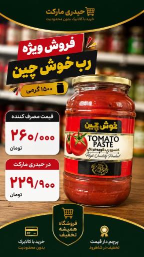عکس فروشگاه حیدری