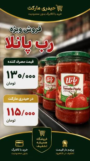عکس فروشگاه حیدری
