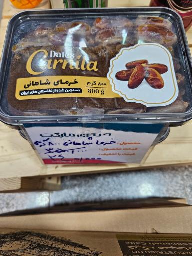 عکس فروشگاه حیدری