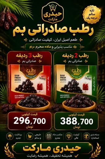 عکس فروشگاه حیدری