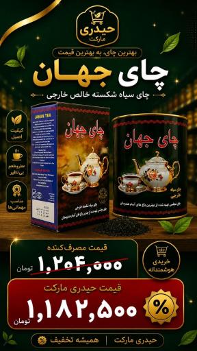 عکس فروشگاه حیدری