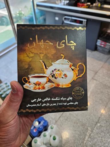 عکس فروشگاه حیدری