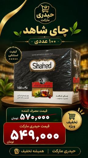 عکس فروشگاه حیدری