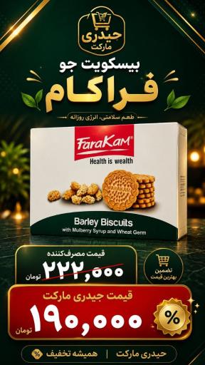 عکس فروشگاه حیدری