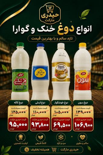 عکس فروشگاه حیدری