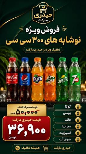 عکس فروشگاه حیدری