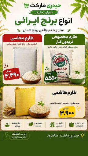 عکس فروشگاه حیدری