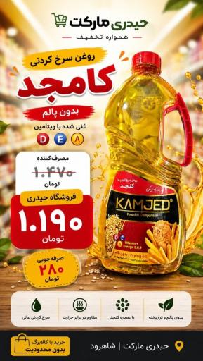 عکس فروشگاه حیدری