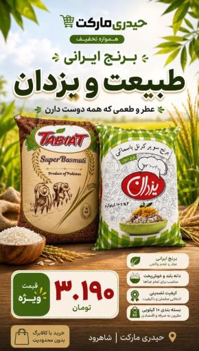 عکس فروشگاه حیدری