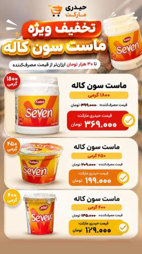 عکس فروشگاه حیدری