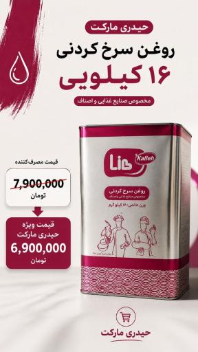 عکس فروشگاه حیدری
