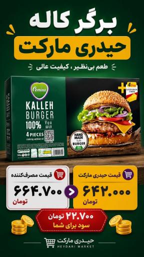 عکس فروشگاه حیدری