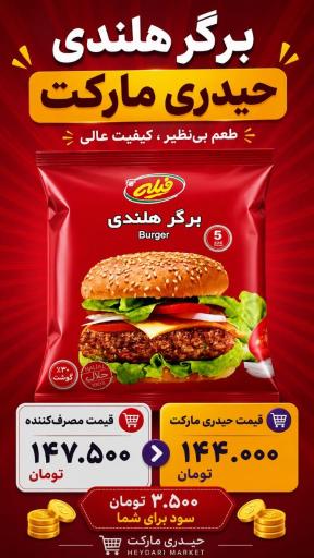 عکس فروشگاه حیدری
