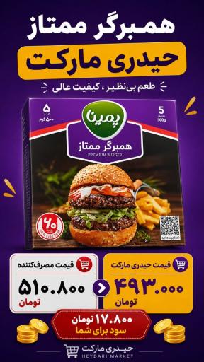 عکس فروشگاه حیدری