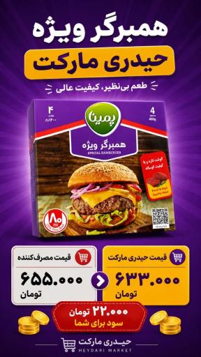 عکس فروشگاه حیدری
