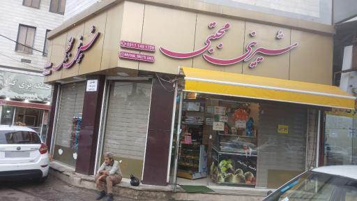 عکس شیرینی مجتبی